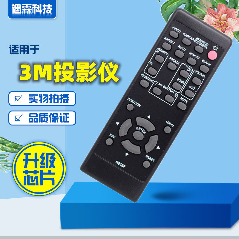 适用于全新3M投影机遥控器3M AD20X AD30X AD40X AD50X