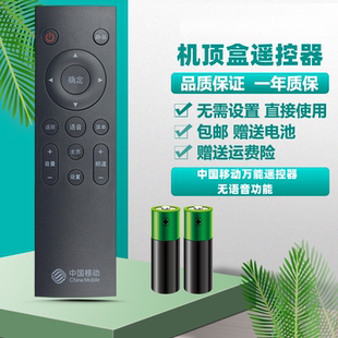 M301H魔百和咪咕MG100 101 中国移动机顶盒遥控器万能通用CM201