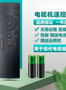 适用于HYUNDAI 现代液晶电视机遥控器 LED42H30AE LED49H30AE