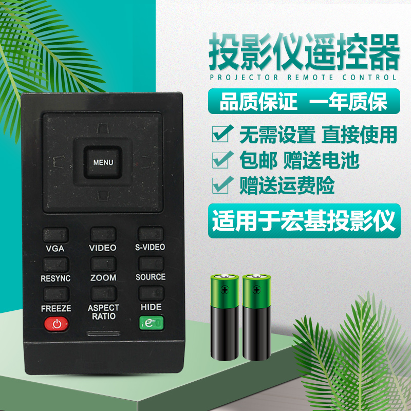 acer宏基投影机仪遥控器通用D101E EV-S11T X1261P P1163 PE-S33
