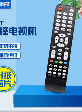 适用于先锋电视机遥控器 先锋LED-39B350 LED-32B350 无需设置
