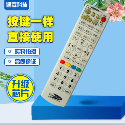 湖北武汉广电金网通JC3018 JS5036数字有线数字电视机顶盒遥控器