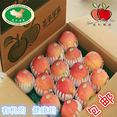 【自产自销】北京特产昌平苹果昆利苹果自产无公害红富士水果28枚