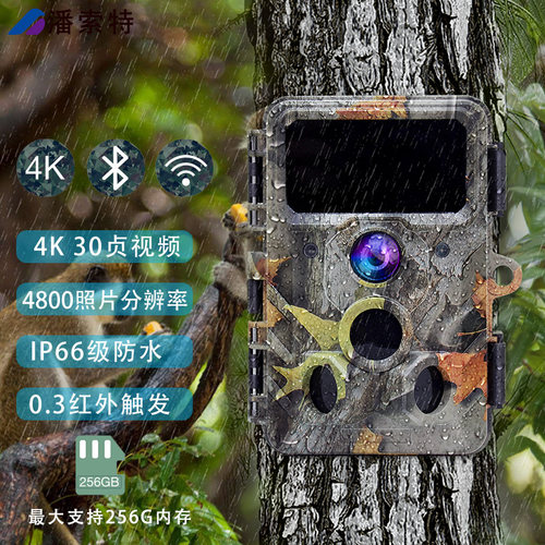 潘索特W20红外触发相机野保科研工程记录摄影摄像高清4K摄像机
