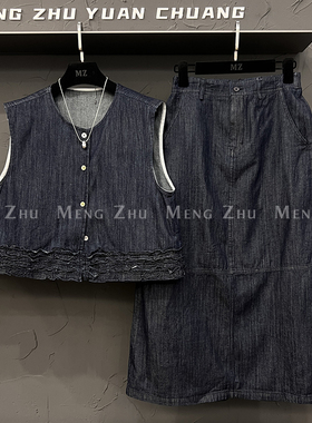 高端欧货新款背心马甲过膝长款a字半身裙时尚牛仔套装女夏两件套