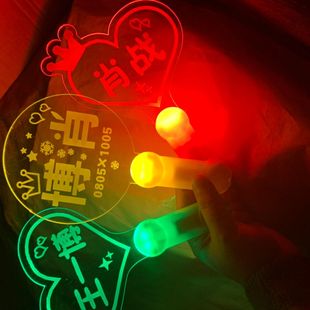 博君一肖陈情令周边王一博肖战应援手灯专属发光灯牌礼物道具