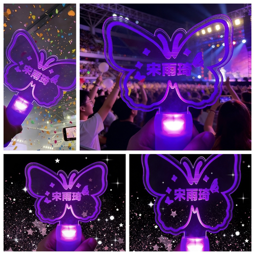 宋雨琦演唱会应援棒灯牌