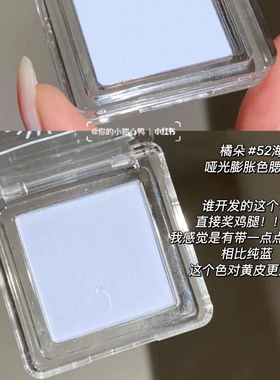 挖到仙品了！橘朵43腮紫单色腮红35 06 52号juduo腮蓝色紫 现货