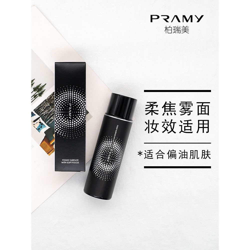 正品现货柏瑞美喷雾正品
