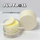 现货 Judydoll橘朵橘子贴贴面霜海妆前霜妆前乳滋润修饰隔离正品