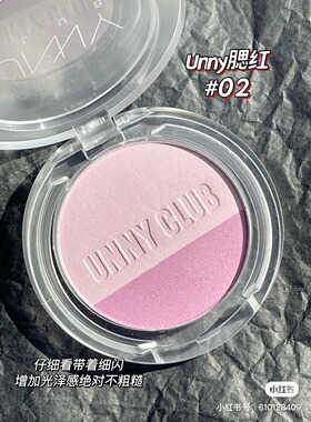 unny腮红g201腮紫黄皮显白紫色m301单拼双色m302裸妆正品晒红g202