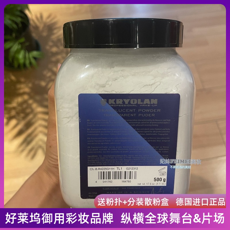 德国歌剧魅影散粉蜜粉定妆