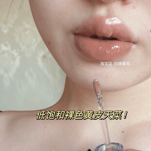 轻欧裸色！白开水肉桂裸咖杏橘朵冰熨斗唇釉14水光镜面不沾杯口红