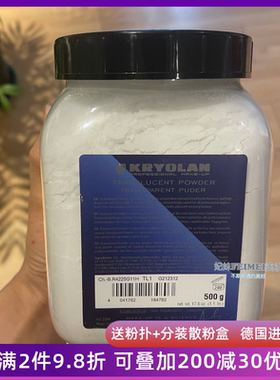 歌剧德国魅影散粉蜜粉大桶1斤装500g100克面具大容量定妆原装进口