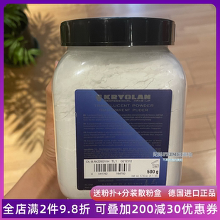 面具大容量定妝 100克分裝 歌劇德國魅影散粉蜜粉大桶1斤裝 500g