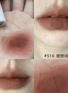 去土气还得看棕调口红啊！芭贝拉唇泥516黄皮显白吃土棕裸咖茶色