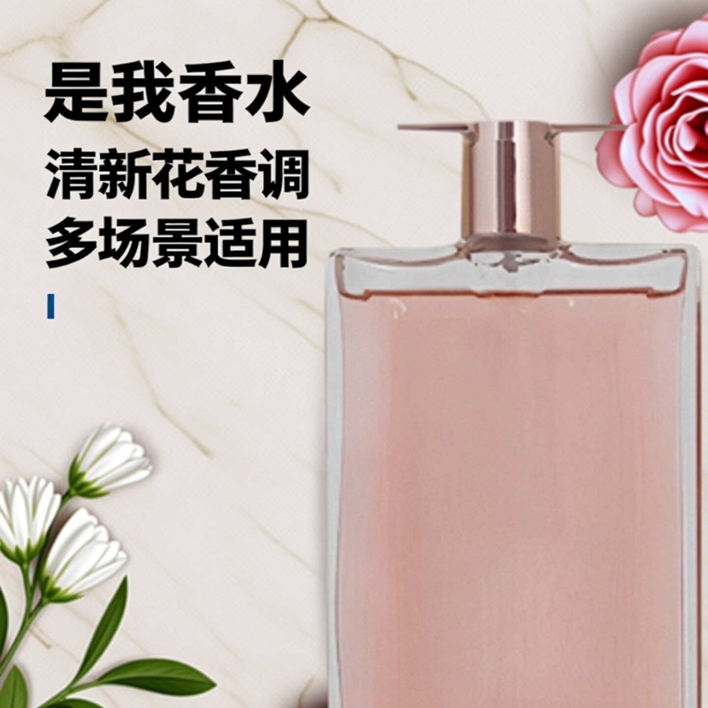 是我女私密香水卧室香水持久留香花香西普调正品香水小样百搭香水