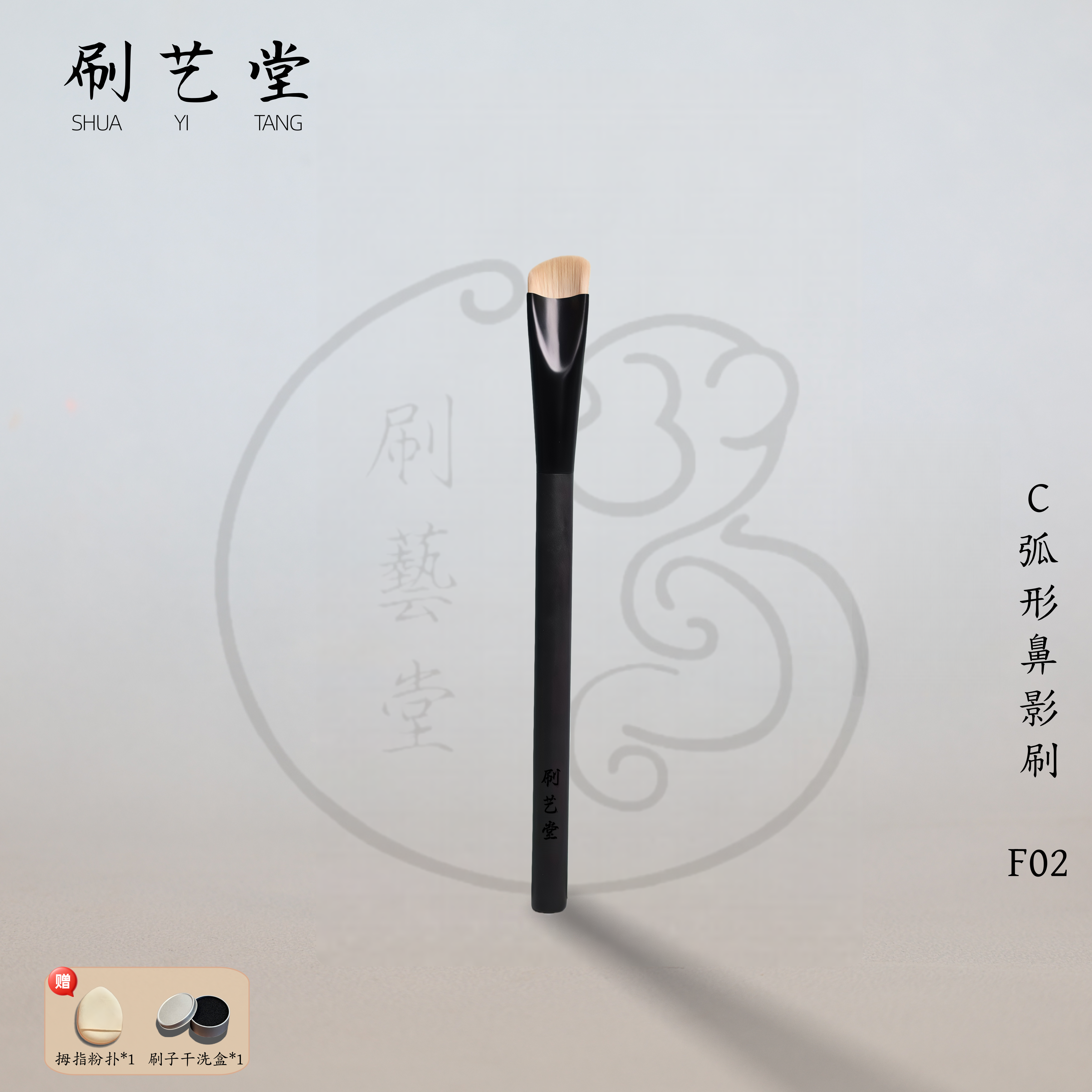 鼻影刷C形鼻侧影修容刷山根鼻影定位卧蚕阴影刷斜头阴影刷