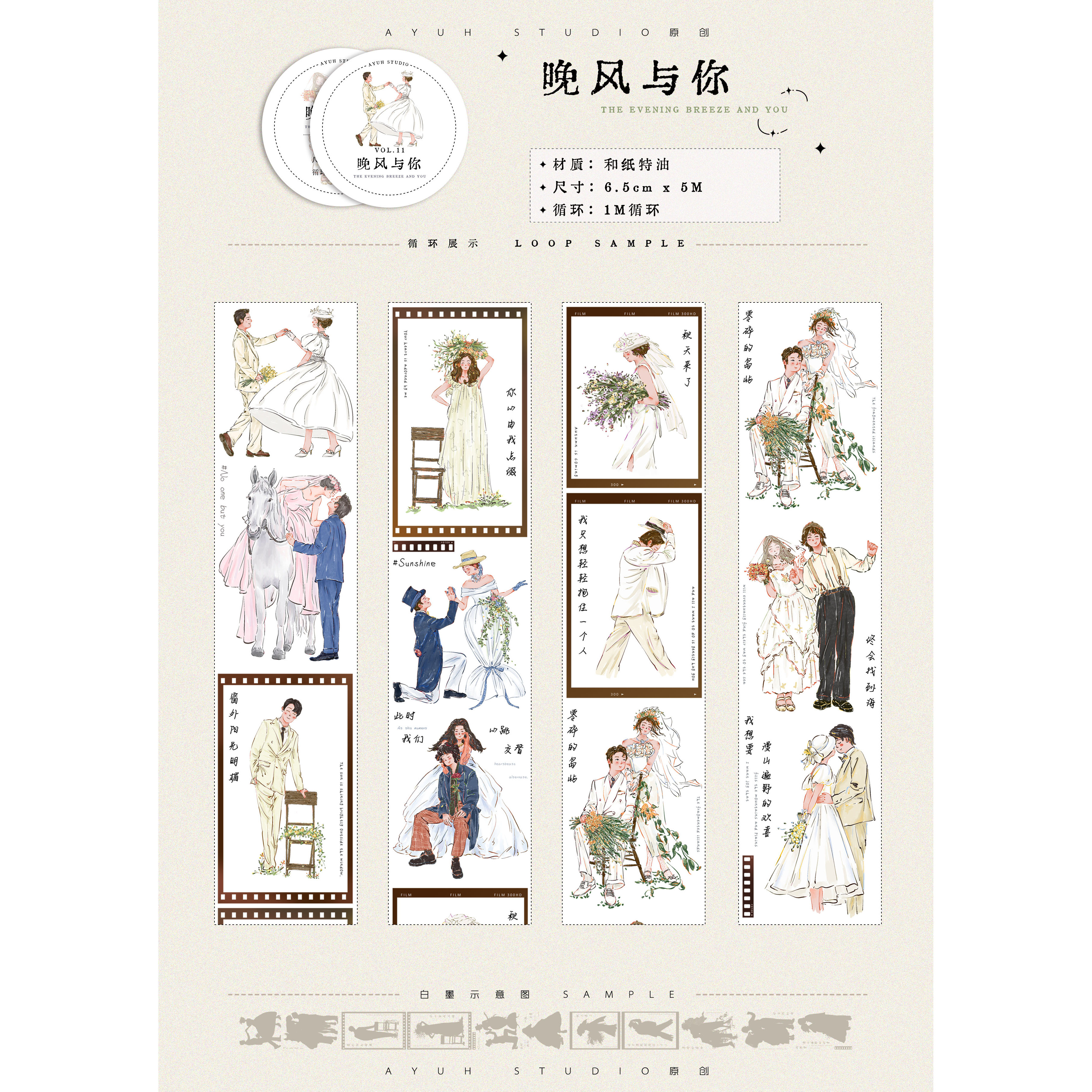 PET胶带原创手账人物贴纸