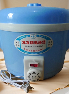 双发牌电焐煲/文火煲/炖煲/炖烫煲/煨炖炉电炖锅、煮粥、煲粥