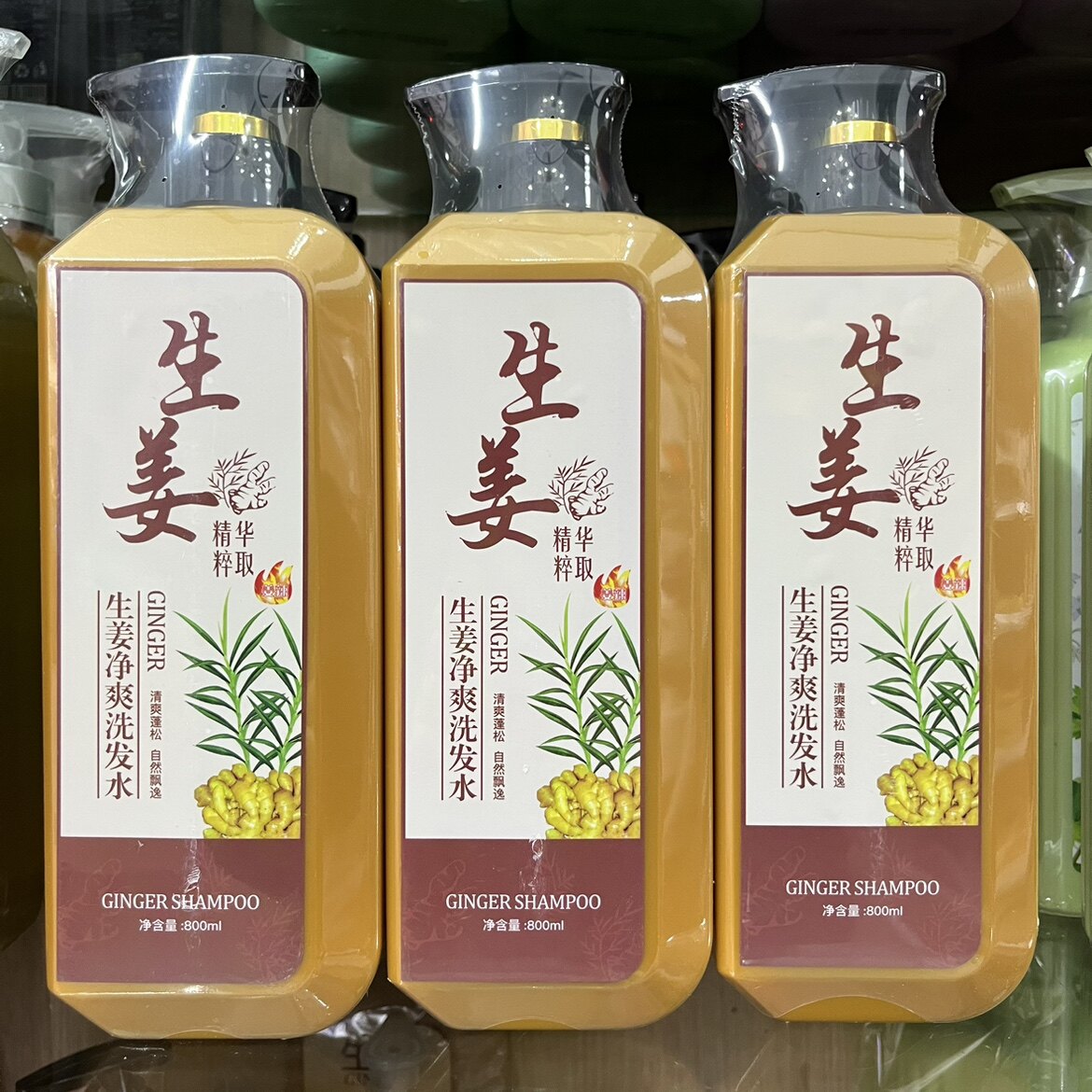 发醉堂鲜姜洗发乳发热疗生姜洗发水净爽去油去屑止痒驱寒月子