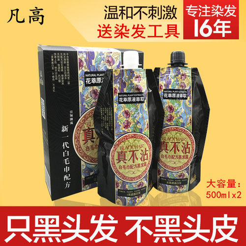 真不沾染发广州一手货源