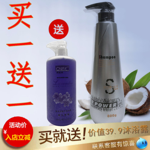 原动力洗发水香味持久留香焕发去屑去油清爽护顺滑护发素还原素