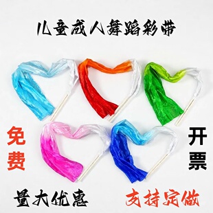 带棒舞蹈彩绸彩带带棒广场舞彩带成人儿童跳舞红色彩绸运动会道具