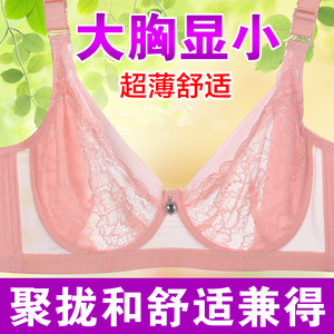 超薄款大码文胸蕾丝聚拢调整型胸罩胖mm大胸显小无海绵透气内衣女