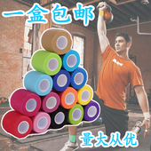 众马高弹力运动护踝自粘固定弹性绷带加压护腕膝弹性绷带足球篮球