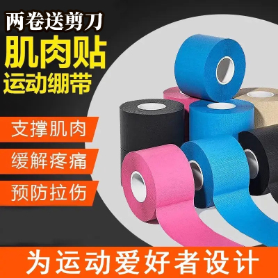 肌肉贴运动绷带预防拉伤缓解疼痛支撑肌肉多色可选专用贴防护胶布