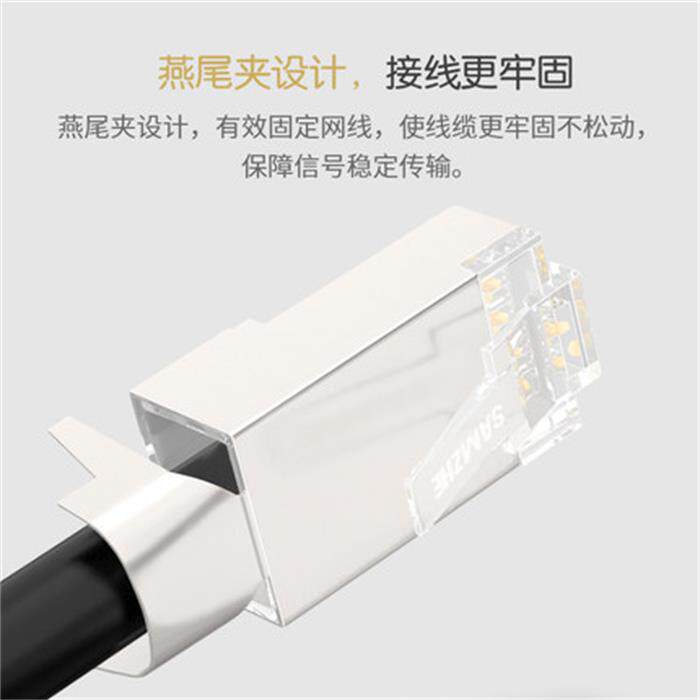 山泽 七类网络水晶头rj45屏蔽FTP铜壳网线8P8C接头5/10个/袋 包邮