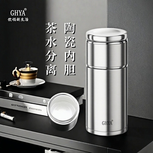 茶水分离保温杯陶瓷内胆泡茶杯便携水杯女士刻字 GHYA高级商务男士