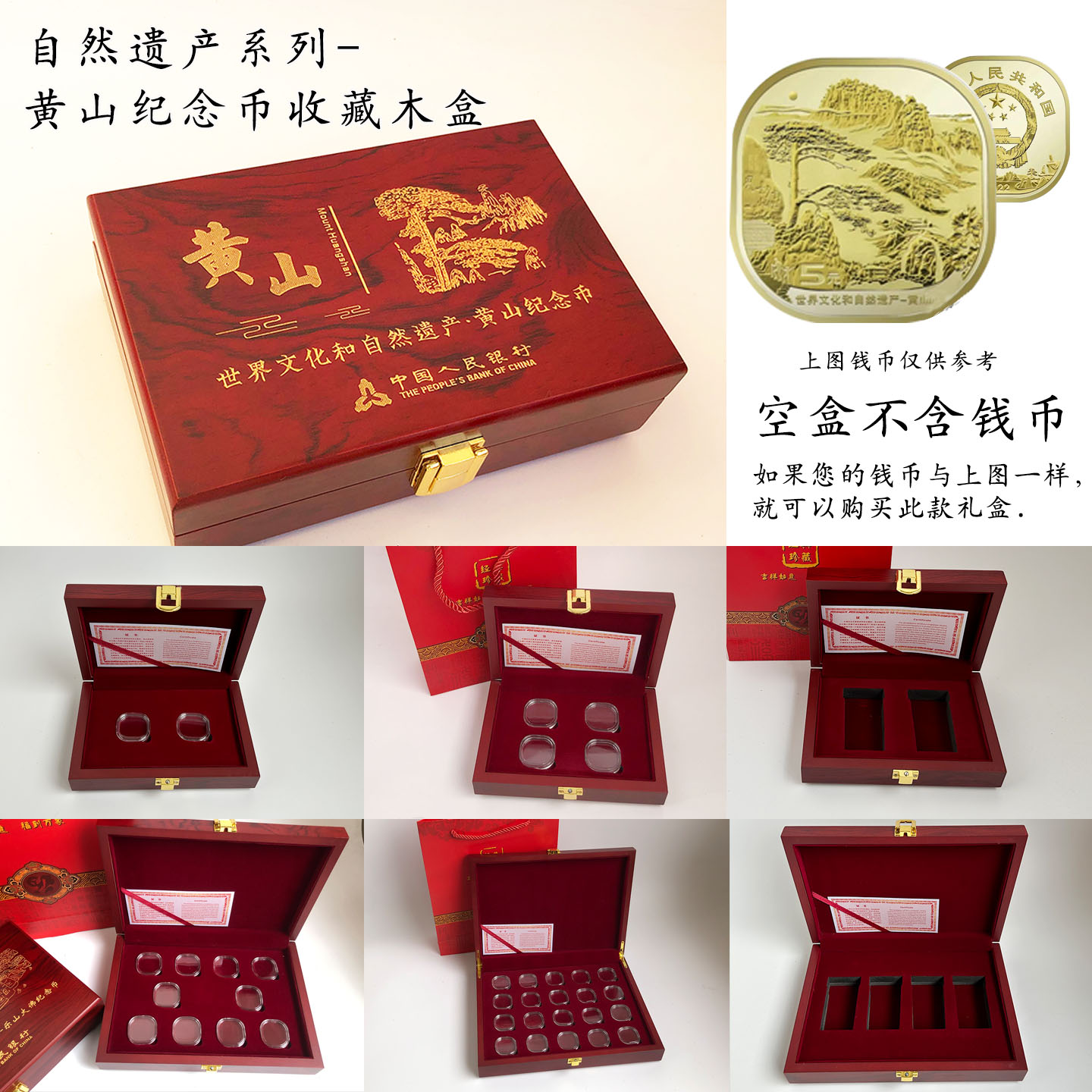 黄山纪念币收藏盒世界文化和自然遗产乐山大佛硬币钱币保护盒木盒