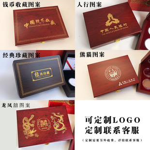 金银纪念币收藏盒熊猫银币古钱币袁大头硬币收纳币盒木盒定做LOGO