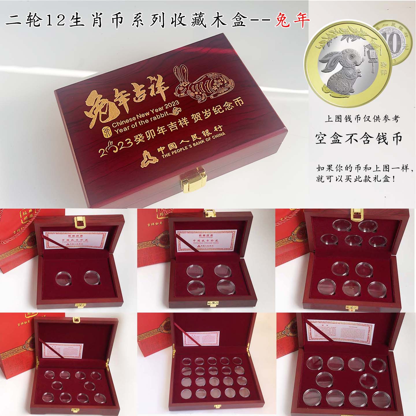 2023兔年纪念币收藏盒27mm二轮贺岁12生肖币保护盒木盒可定做LOGO