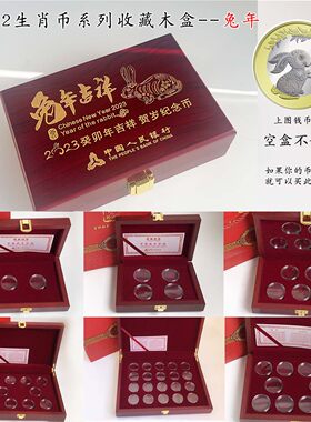 2023兔年纪念币收藏盒27mm二轮贺岁12生肖币保护盒木盒可定做LOGO