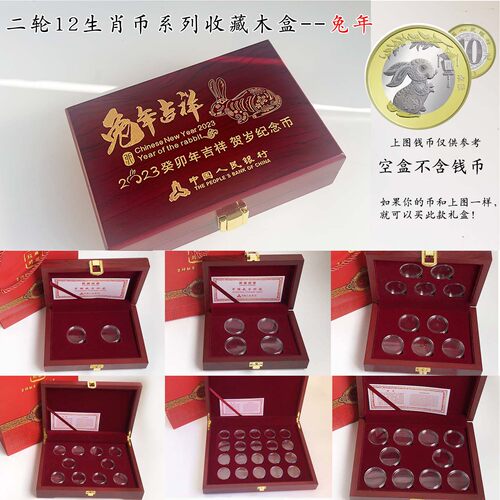 2023兔年纪念币收藏盒27mm二轮贺岁12生肖币保护盒木盒可定做LOGO