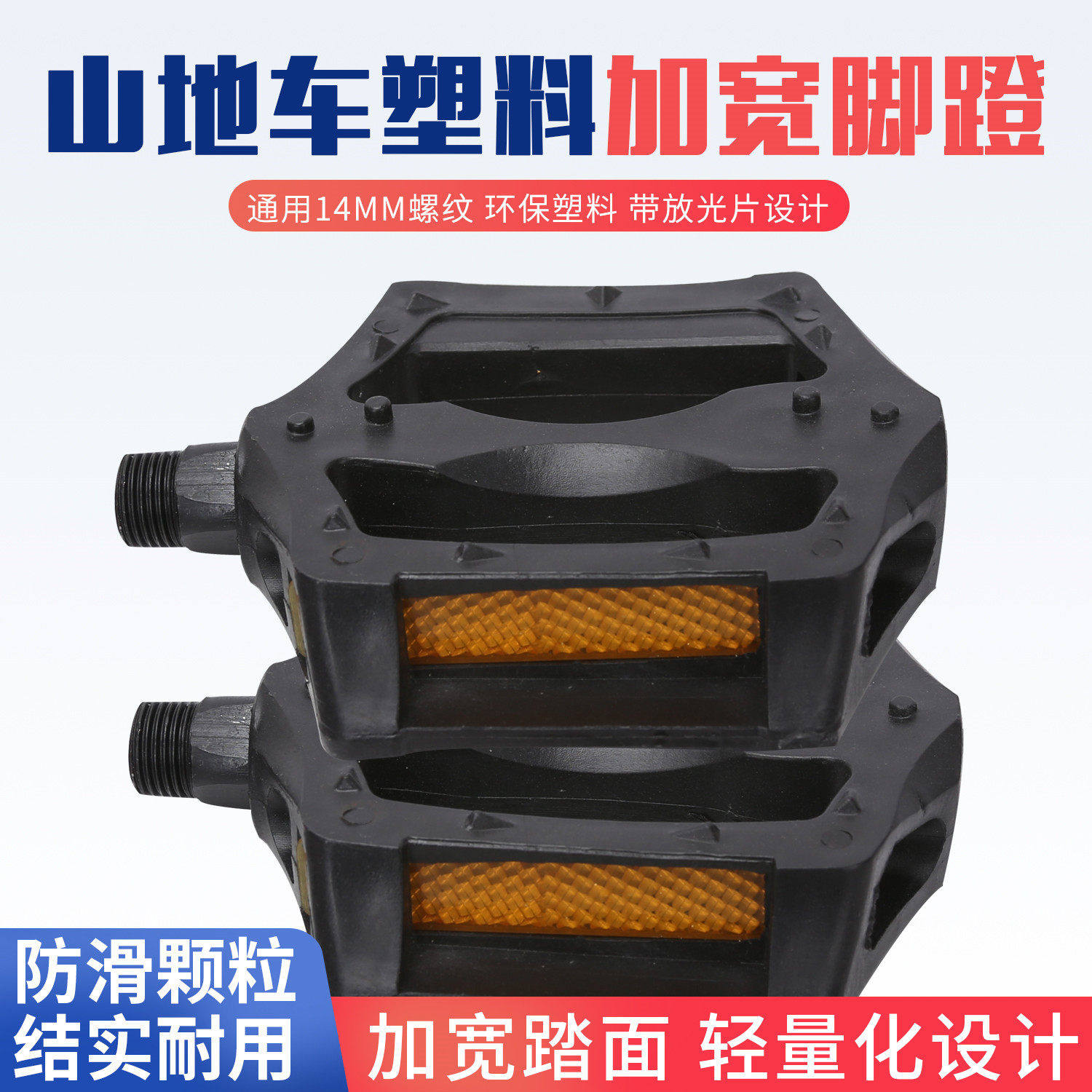 包邮 山地车脚踏自行车踏脚脚踏板各大品牌通用配件骑行装配
