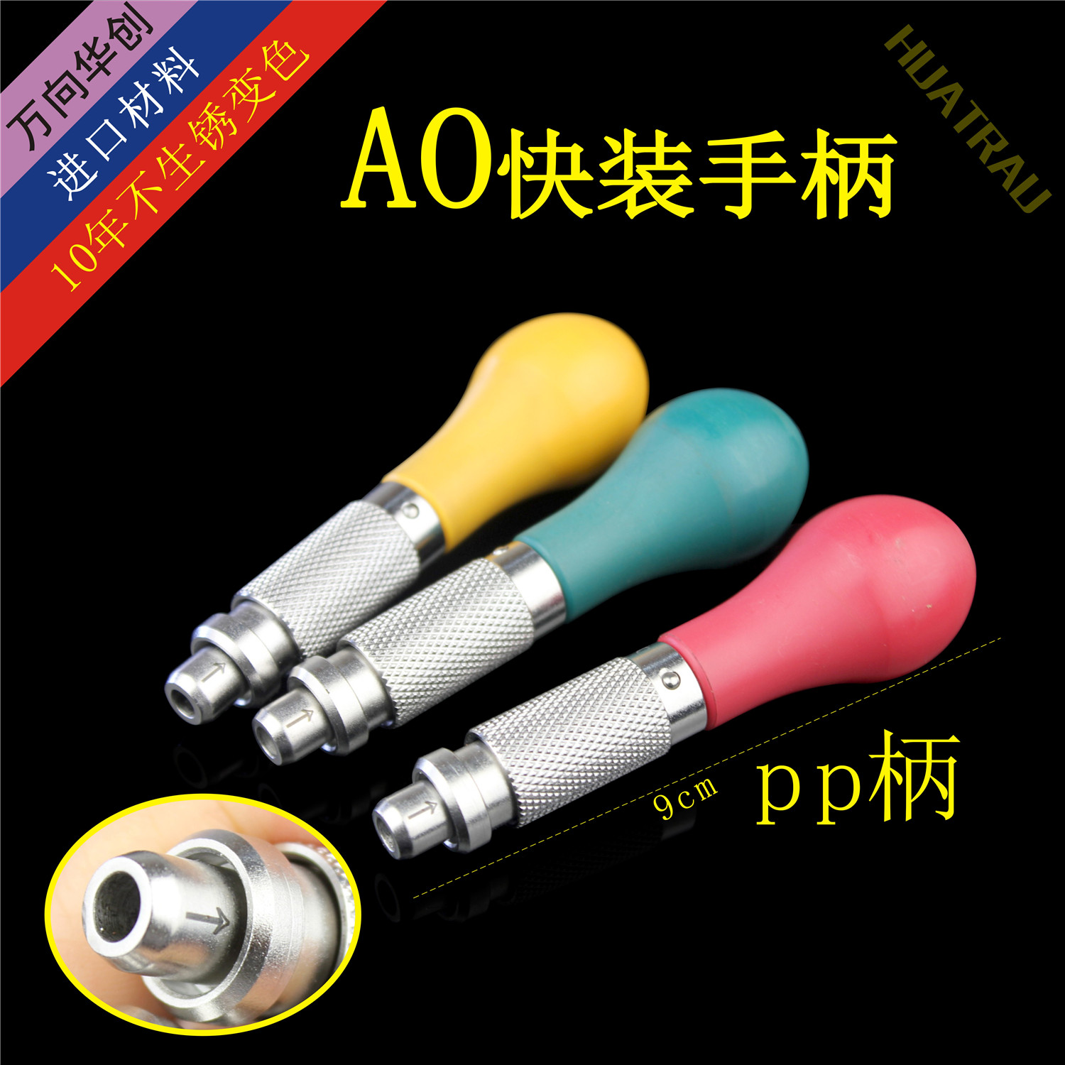 AO快装直型手柄 宠物骨科器械 医用 螺丝刀柄 起子 丝锥 快装手柄