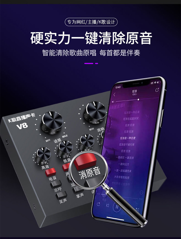 手机电脑通用v8直播声卡变声器设备全套装麦克风K歌话筒网红神器
