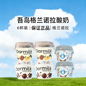 Oarmilk吾岛格兰诺拉希腊酸奶90g