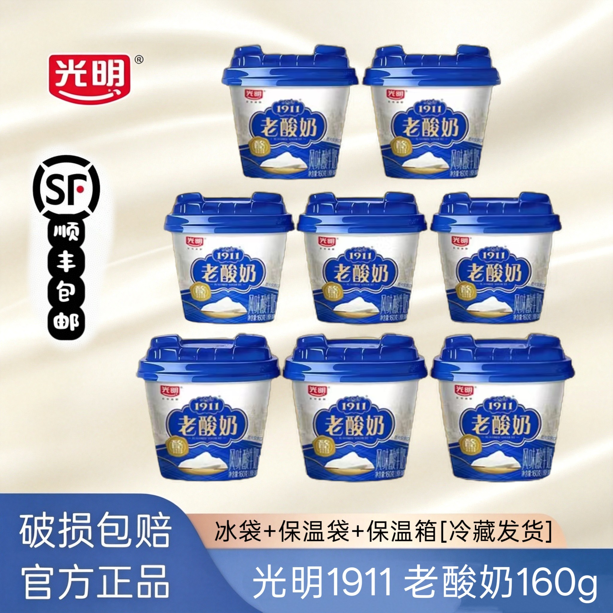 光明1911经典老酸奶160g