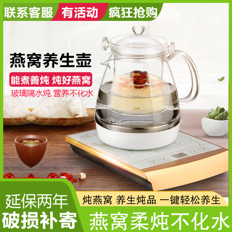 灿博多功能全自动燕窝炖盅锅燕窝机养生壶花茶壶隔水炖锅燕窝壶厚