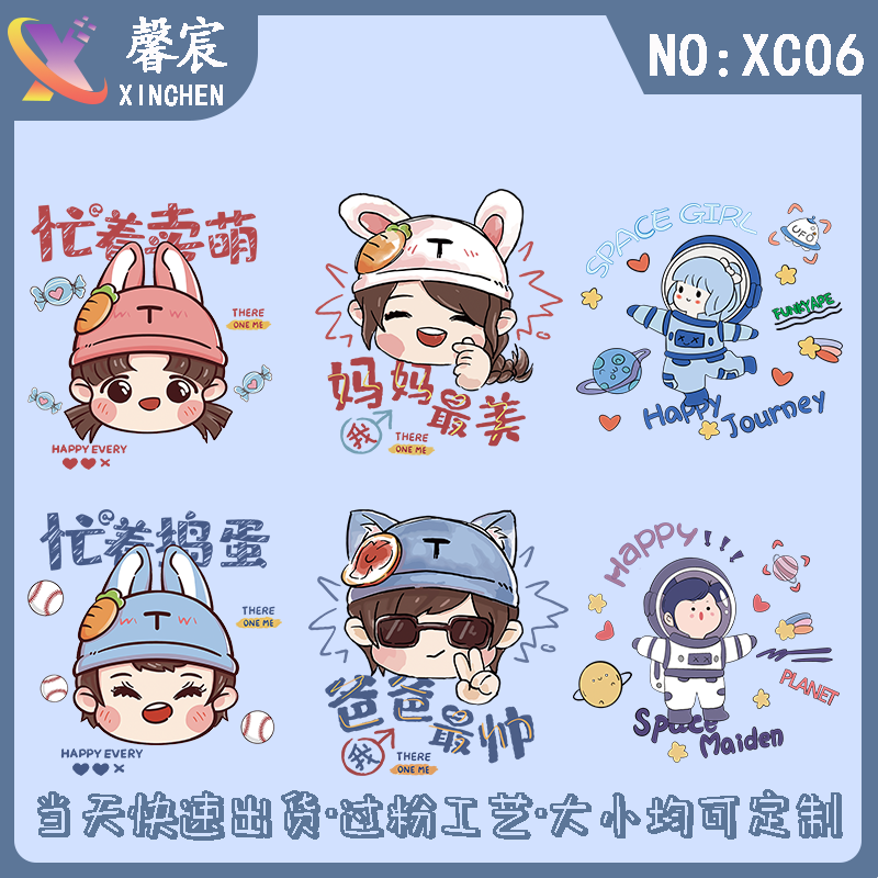 情侣亲子卡通柯式白墨烫画潮牌T恤卫衣热转印花图案辅料定制DIY龙