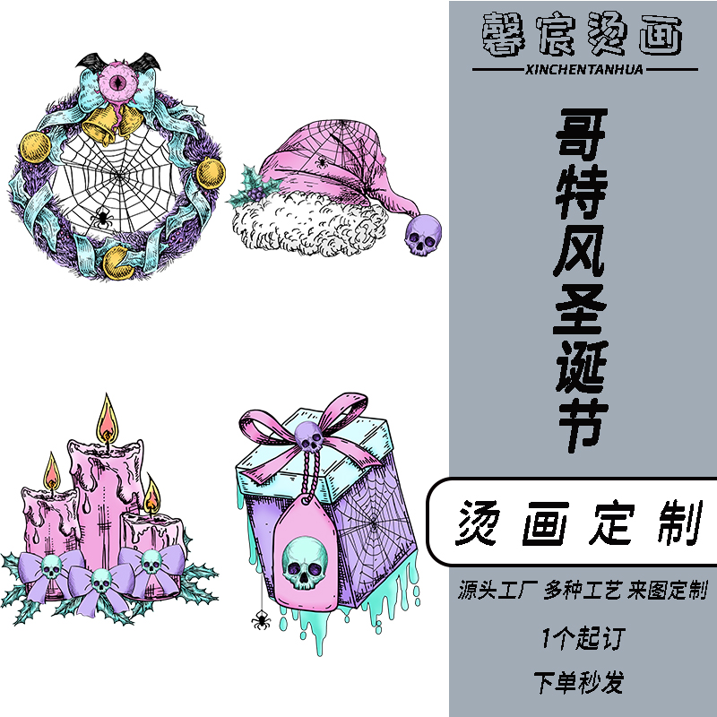 新品热转印柯式潮牌烫画定制logo服装金银唛水洗标夜光印花图案贴