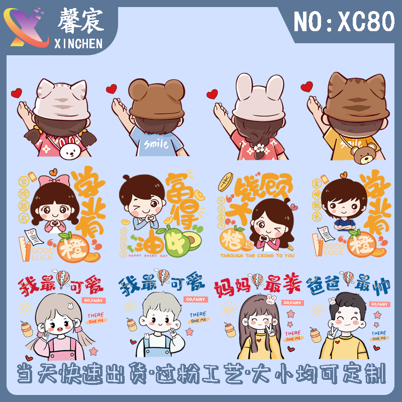 白墨柯式烫画热转印贴图案国潮卡通情侣亲子动漫可爱男女朋友衣服