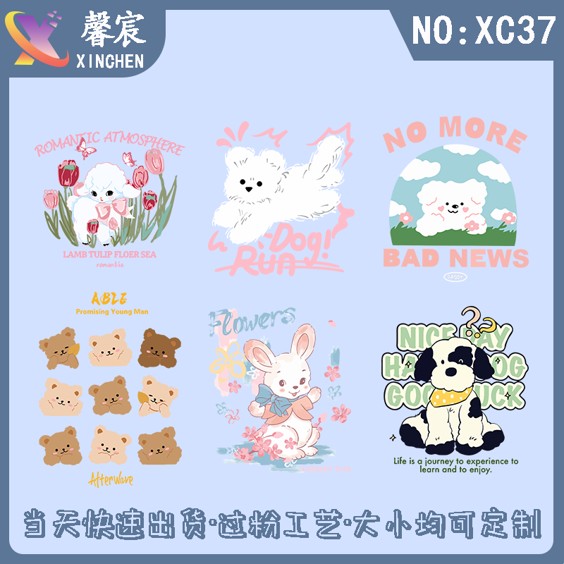 潮牌兔子狗小熊印花T恤卫衣新款烫画/烫图/烫钻