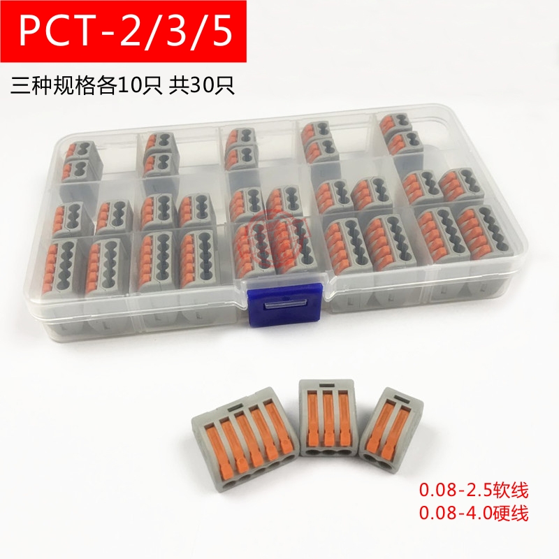 盒装并联接线盒装并联接线端子
