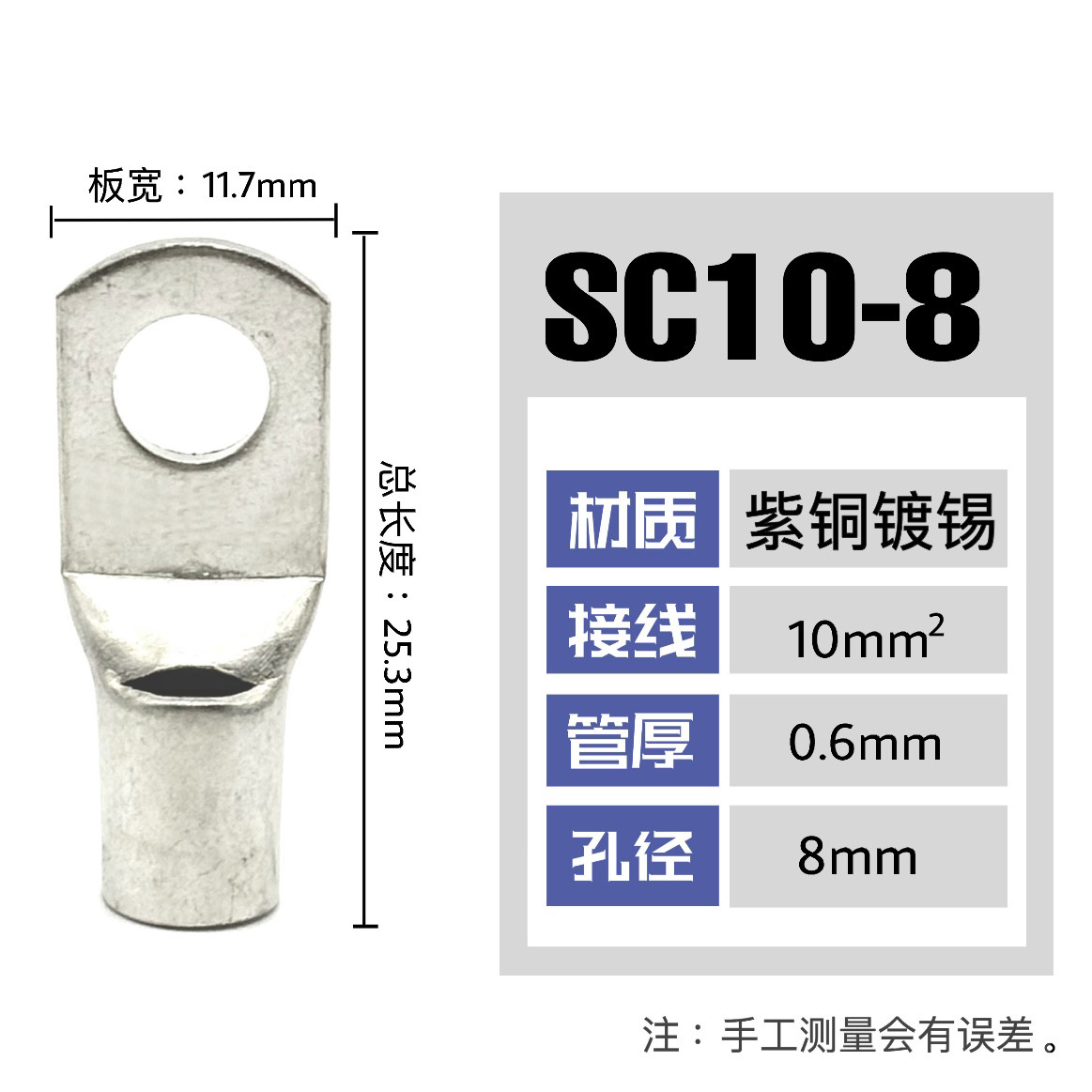 100只紫铜SC10-8窥口铜接线端子/铜端子/线鼻子/铜接头10平方图片